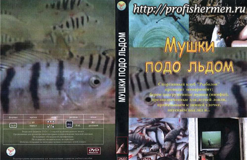 Абаканская рыбалка. Мушки подо льдом