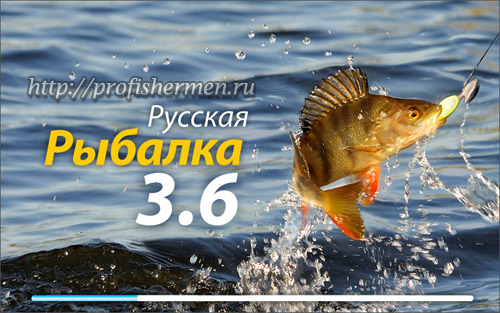 Русская рыбалка Скачать Русскую рыбалку