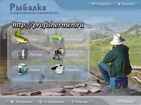 Рыбалка исчерпывающее руководство Рыбалка исчерпывающее руководство