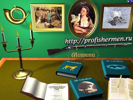 Сабанеев - Охота и рыбалка - электронная книга Сабанеев - Охота и рыбалка - электронная книга