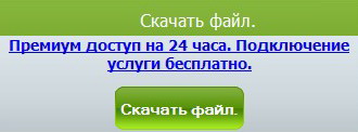 скачать с letitbit.net