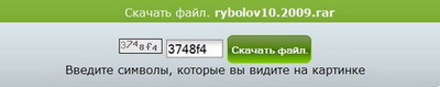 капча на letitbit