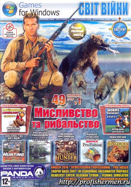 Охота и рыбалка сборник компьютерных игр охота и рыбалка
