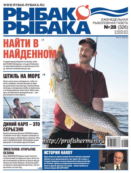 рыбак рыбака рыбак рыбака