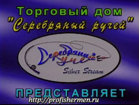 Серебряный ручей Серебряный ручей